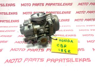 ΓΝΗΣΙΟ ΚΑΡΜΠΥΡΑΤΕΡ -> HONDA CBR 125R -> MOTO PAPATSILEKAS 