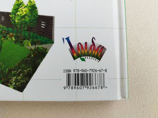 ΜΙΚΡΟΙ ΚΗΠΟΙ Andrew Wilson-thumb-3