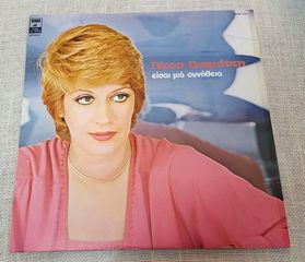 Λίτσα Διαμάντη ‎– Είσαι Μια Συνήθεια LP1978-thumb-2
