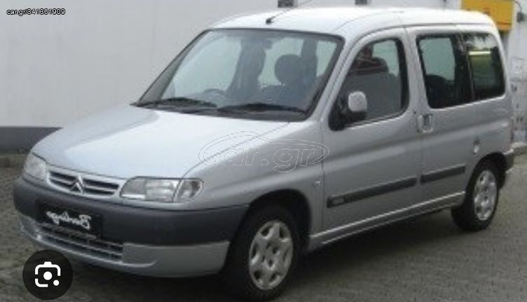 CITROEN BERLINGO '96-'08 "ΤΑ ΠΑΝΤΑ ΣΤΗΝ LK ΘΑ ΒΡΕΙΣ" 