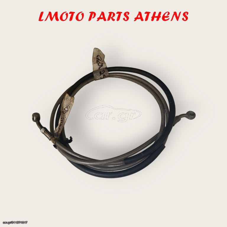 ΜΑΡΚΟΥΤΣΙ ΕΜΠΡΟΣ GEOPOLIS 250
