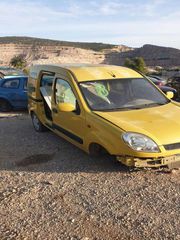 ΑΝΤΛΙΑ  ΦΡΕΝΩΝ KANGOO 03-08 DIESEL