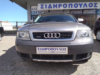 Audi Allroad '03 ΠΛ. ΤΕΛΗ  QUATRO