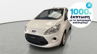 Ford Ka '12 1.2 Champions Edition | ΕΩΣ 5 ΕΤΗ ΕΓΓΥΗΣΗ