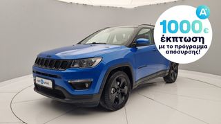 Jeep Compass '20 1.6 MultiJet Brooklyn Edition | ΕΩΣ 5 ΕΤΗ ΕΓΓΥΗΣΗ