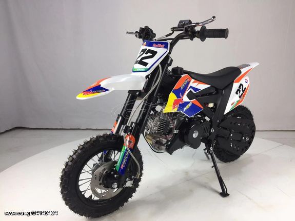 Dirt Motos '23 KXD SP II 50cc 4stroke