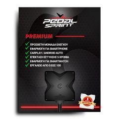 Pedalsprint Premium FIAT 500L 2012 +