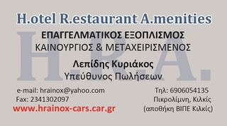  Ηλεκτρικά Πλατώ Ψησίματος-thumb-4