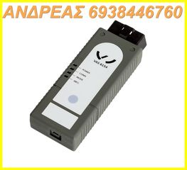 ΔΙΑΓΝΩΣΤΙΚΟ VAS 6154, ΕΛΛΗΝΙΚΟ ΠΡΟΓΡΑΜΜΑ ODIS, ΤΕΛΕΥΤΑΙΕΣ ΑΝΑΒΑΘΜΙΣΕΙΣ, ΕΓΓΥΗΣΗ, 2026'-thumb-1
