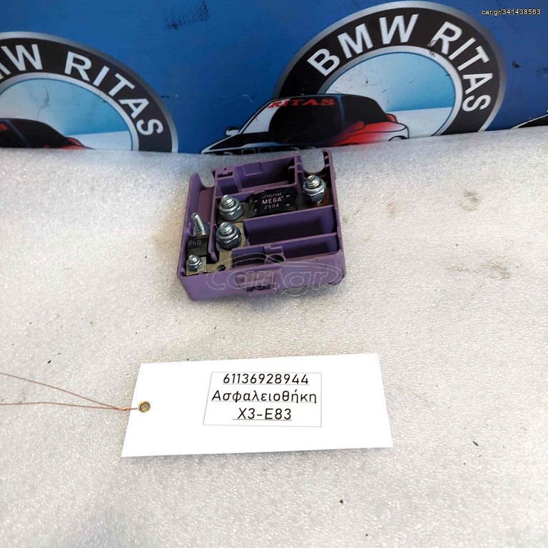 Ασφαλειοθήκες X3 E83