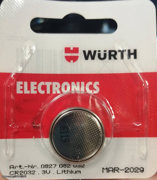 WURTH ΜΠΑΤΑΡΙΑ ΠΛΑΚΕ ΛΙΘΙΟΥ 3V CR2032 1TMX
