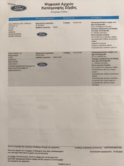 Ford Ranger 2017 3.2 WILDTRAK AΥΤΟΜΑΤΟ EURO 6-thumb-73