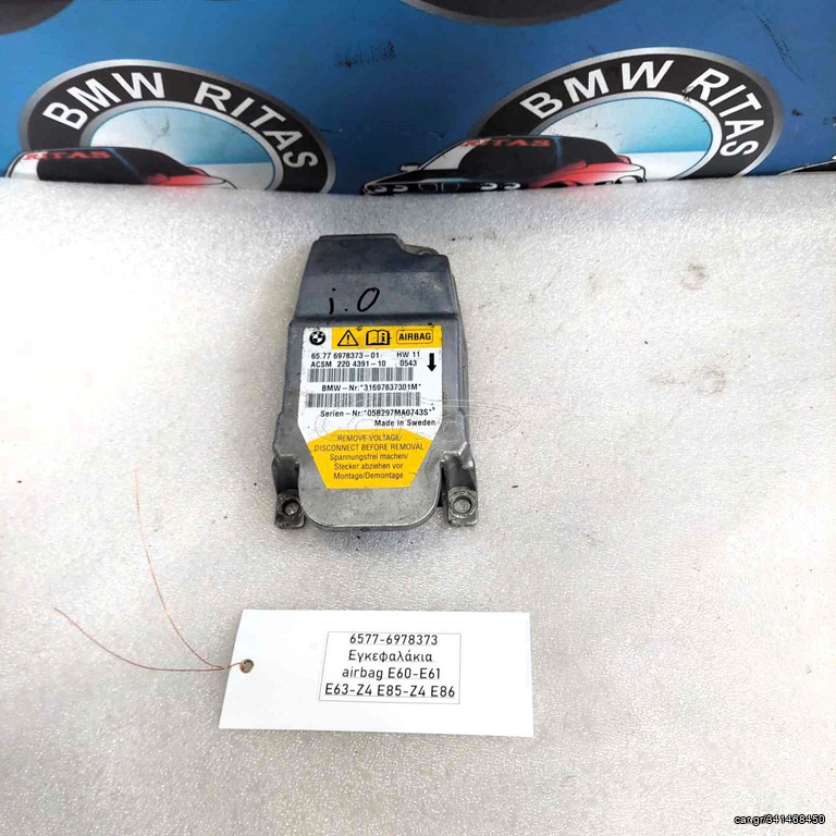 Εγκεφαλάκια airbag-E60-E61-E61-Z4 E85-Z4 E86