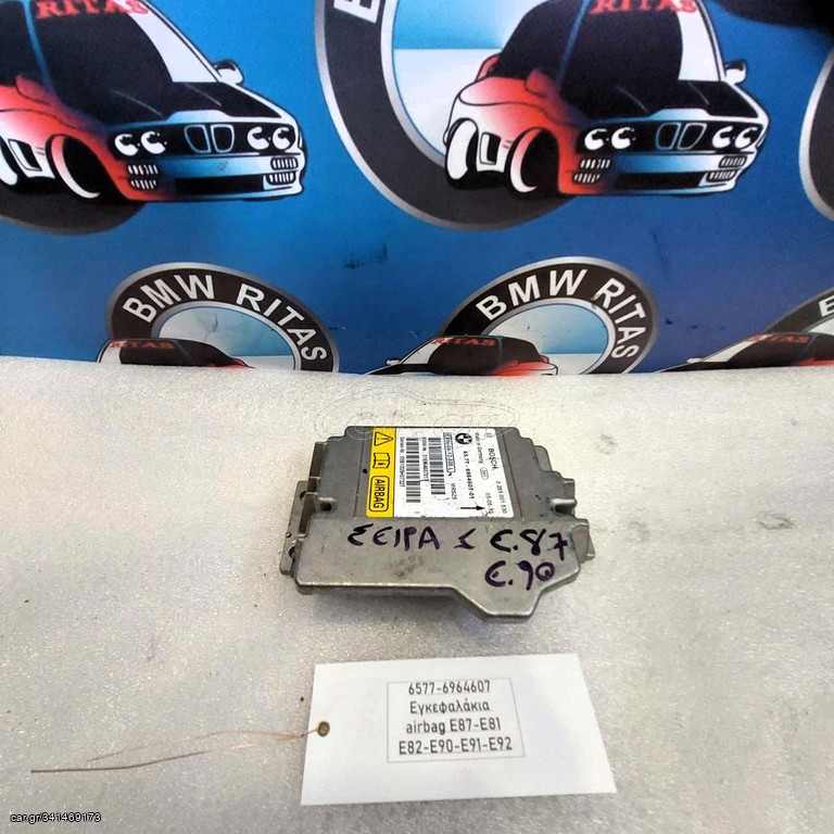 Εγκεφαλάκια airbag E87-E81-E82-E90-E91-E92