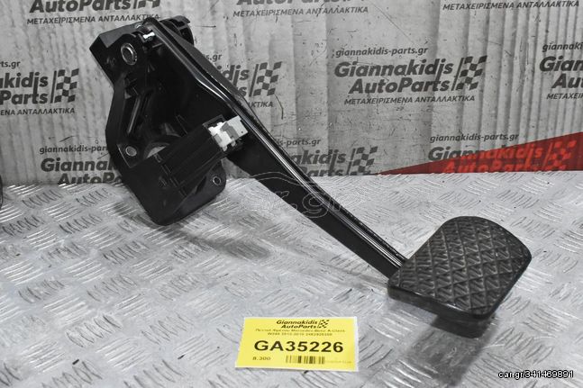 Πενταλ Φρένου Mercedes-Benz A-Class W246 2012-2018 2462920308