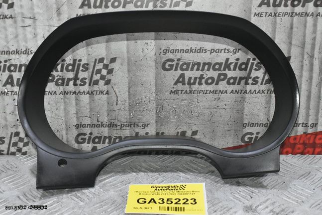 Πλαστικό Κάλυμμα Κοντέρ Mercedes-Benz B Class W246 2011-2020 2466801107