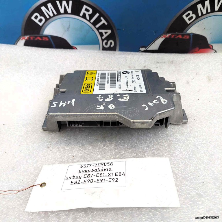 Εγκεφαλάκια airbag E87-E81-E82-E90-E91-E92-X1 E84