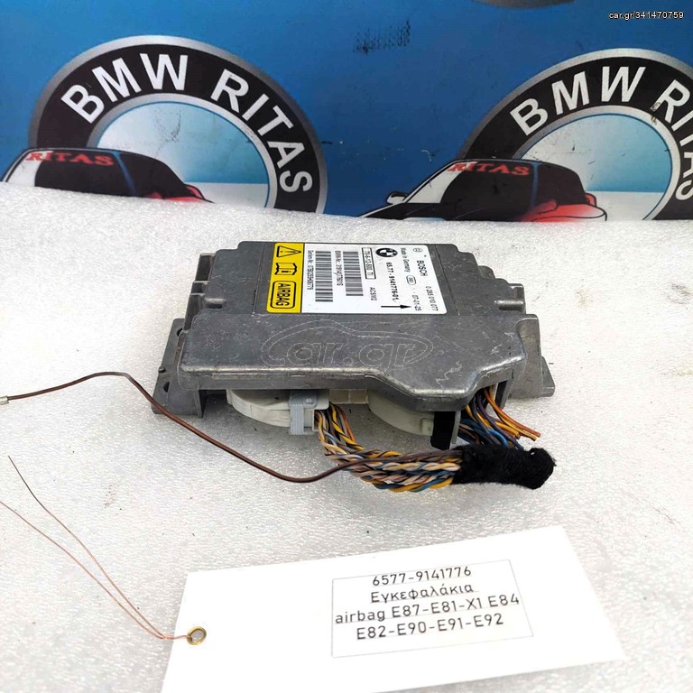 Εγκεφαλάκια airbag E87-E81-E82-E90-E91-E92-X1 E84