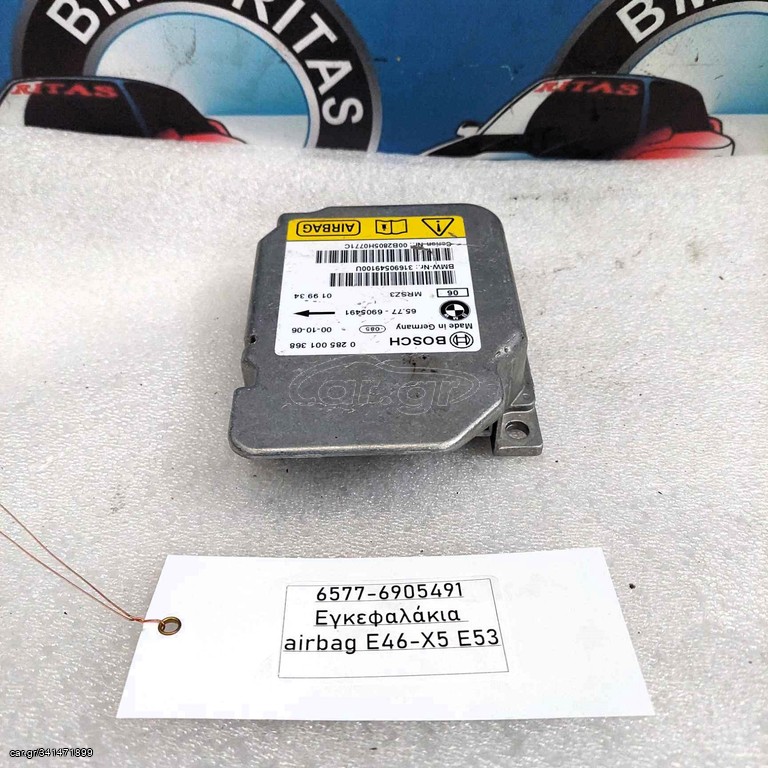Εγκεφαλάκια airbag E46-X5