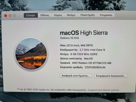 Πωλειται σε εξαιρετική κατάσταση iMac 21.5inch αναβαθμισμένος !!