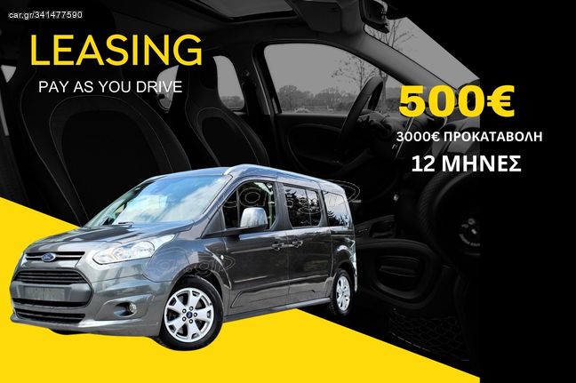 Ford Tourneo Connect '17 5 ΕΤΗ ΕΓΓΥΗΣΗ* & 2 ΧΡΟΝΙΑ ΔΩΡΕΑΝ SERVICE