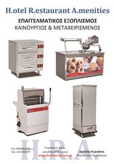 HOT DOG COOKER-thumb-2