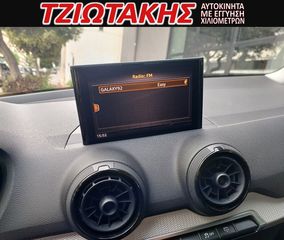 Audi Q2 2018 ΕΛΛΗΝΙΚΟ GABAFC ΣΕΡΒΙΣ ΑΝΤΙΙΠΡ0ΣΩΠΕΙΑΣ-thumb-63