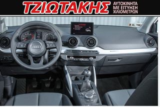 Audi Q2 2018 ΕΛΛΗΝΙΚΟ GABAFC ΣΕΡΒΙΣ ΑΝΤΙΙΠΡ0ΣΩΠΕΙΑΣ-thumb-1