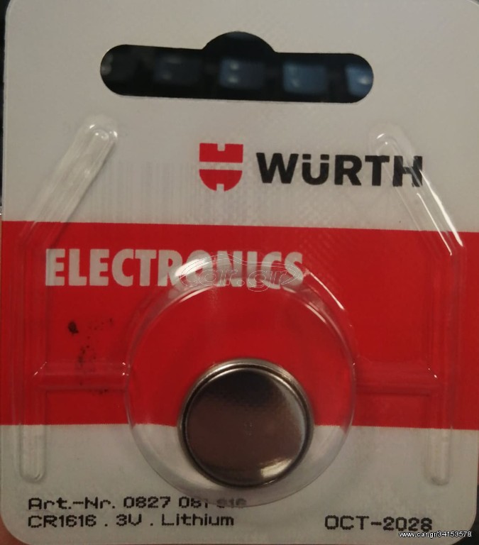 WURTH ΜΠΑΤΑΡΙΑ ΠΛΑΚΕ ΛΙΘΙΟΥ CR1616 3V