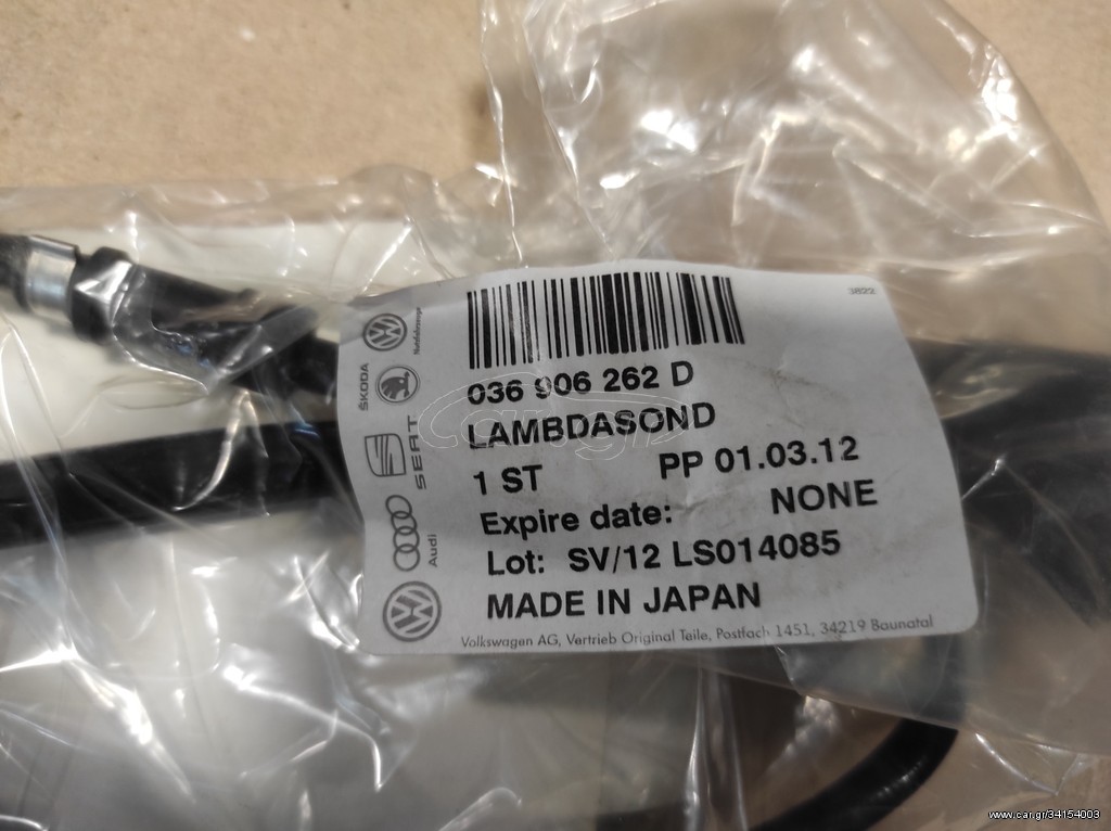 036906262D ΑΙΣΘΗΤΗΡΑΣ ΛΑΜΔΑ ΓΙΑ VOLKSWAGEN POLO