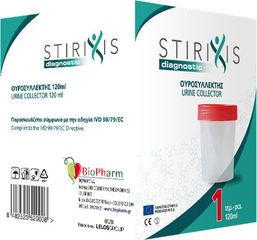 Stirixis Diagnostic Κύπελλο Ούρων 120ml