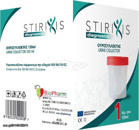 Stirixis Diagnostic Κύπελλο Ούρων 120ml