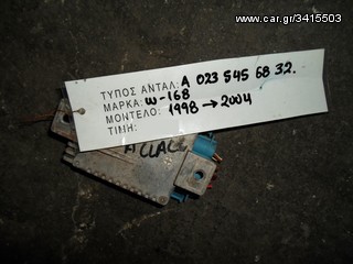 ΕΓΚΕΦΑΛΟΣ ΒΕΝΤΙΛΑΤΕΡ MERCEDES BENZ A-CLASS W168 ΚΩΔ. MERCEDES A0235456832, MOD 1998-2004