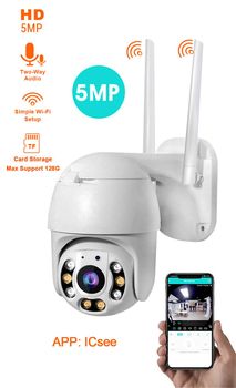wifi Outdoor ip Camera 5MP  -  Loosafe QW25 με motion detection 