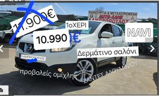 Nissan Qashqai '10 ΕΛΛΗΝΙΚΟ 1οΧΕΡΙ ΠΥΡΓΟΣ 