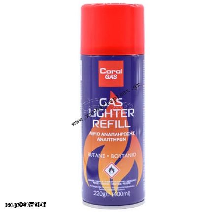 CORAL GAS ΑΕΡΙΟ ΑΝΑΠΛΗΡΩΣΗΣ ΑΝΑΠΤΗΡΩΝ 400ml