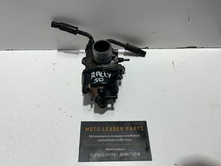 ΚΑΡΜΠΥΡΑΤΕΡ APRILIA RALLY 50 *MOTO LEADER PARTS*