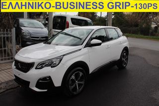 Peugeot 3008 '19 ΕΛΛΗΝΙΚΟ-BLUEHDI BUSINESS GRIP-130HP