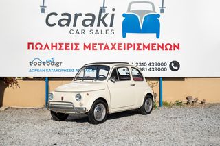 Fiat 500 '72 L, ΓΝΗΣΙΟ, ΑΡΙΣΤΟ ΜΗΧΑΝΙΚΑ, ANTIKA!!