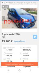 Toyota Yaris '20 Y 20