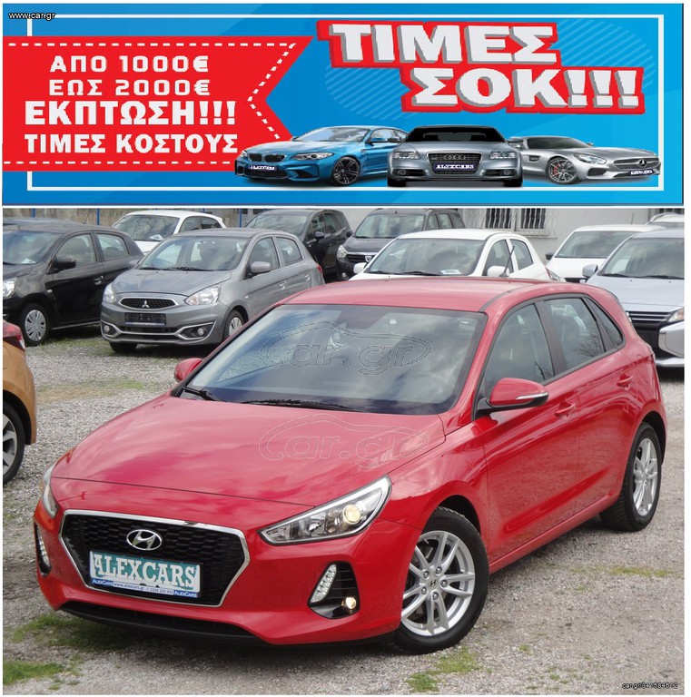 Hyundai i 30 2018 ΠΡΟΣΦΟΡΑ ΑΠΟ €16.500 ΤΩΡΑ €14.500 1.600cc 110Ps. Euro6