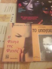 ΒΙΒΛΙΑ 5 ΜΥΘΙΣΤΟΡΗΜΑΤΑ-thumb-3