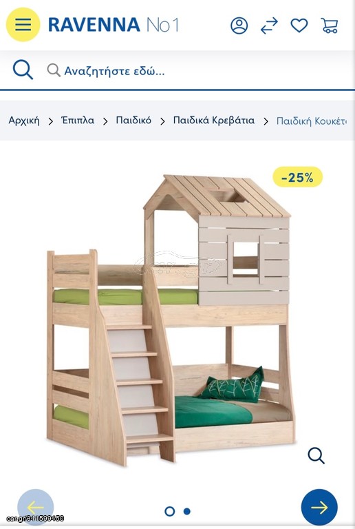 Κουκέτα διόροφο