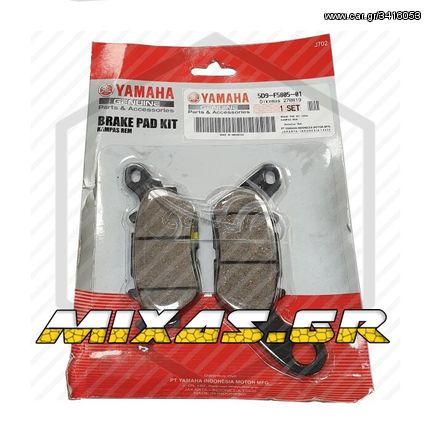 ΤΑΚΑΚΙΑ YAMAHA ΕΜΠΡΟΣ CRYPTON-X 135/ΠΙΣΩ N-MAX-155 (991) ΓΝΗΣΙΑ