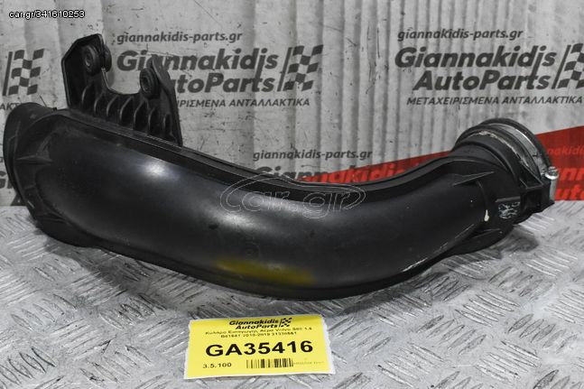 Κολάρο Εισαγωγής Αέρα Volvo S60 1.6 B4164T 2010-2019 31338561