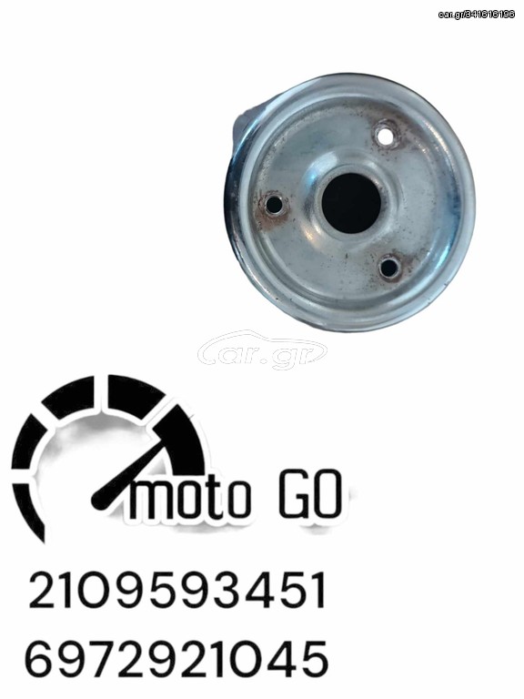 SYM GTS 250/300 ΚΑΛΛΥΜΑΤΑ ΕΞΑΤΜΙΣΗΣ