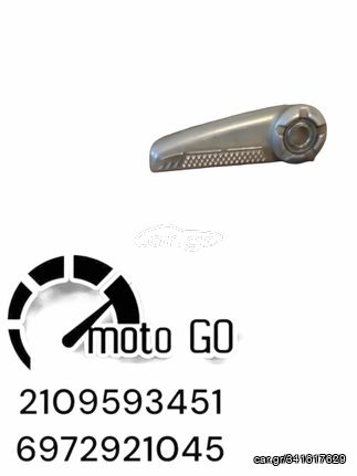 YAMAHA XENTER 150 ΑΡΙΣΤΕΡΟ ΜΑΡΣΠΙΕ ΣΥΝΟΔΗΓΟΥ