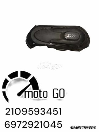 SYM GTS 250/300 I EVO ΚΑΠΑΚΙ ΙΜΑΝΤΑ/ΜΕΤΑΔΟΣΗΣ