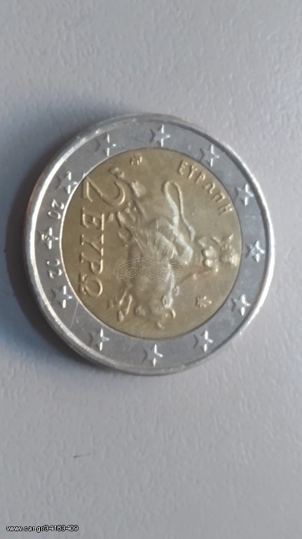 2€ με το S μεσα στο αστέρι 