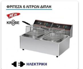 ΦΡΙΤΕΖΕΣ ΕΠΑΓΓΕΛΜΑΤΙΚΕΣ-thumb-2